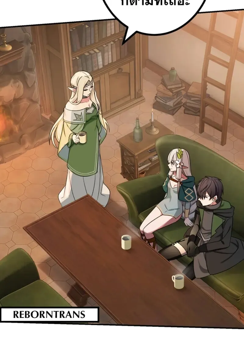 The Strongest Assassin Gets Transferred To Another World With His Whole Class ตอนที่ ตอนที่ 46 รูปที่ 73