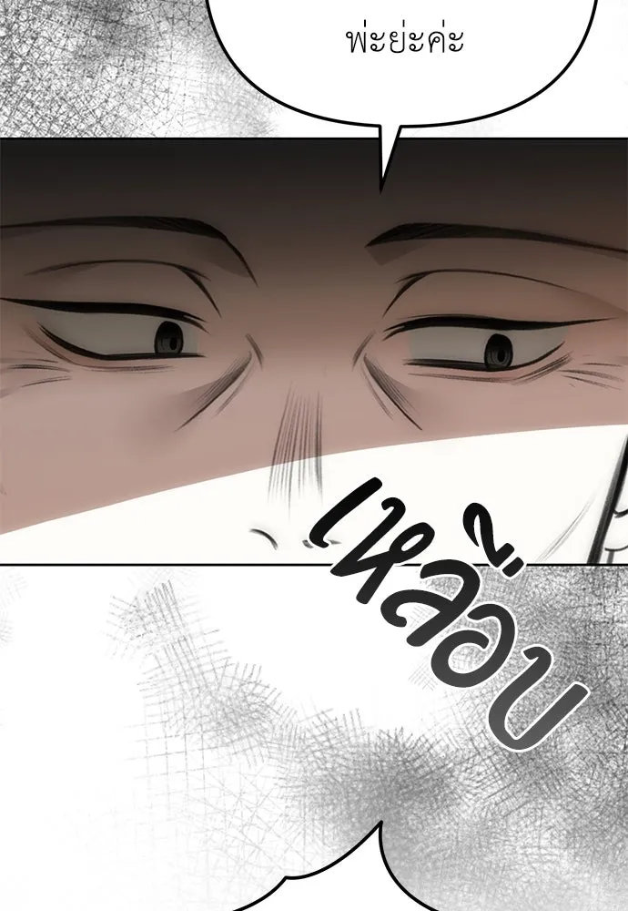 ยัยจิ๋วสมองแจ๋ว ตอนที่ 9 รูปที่ 120