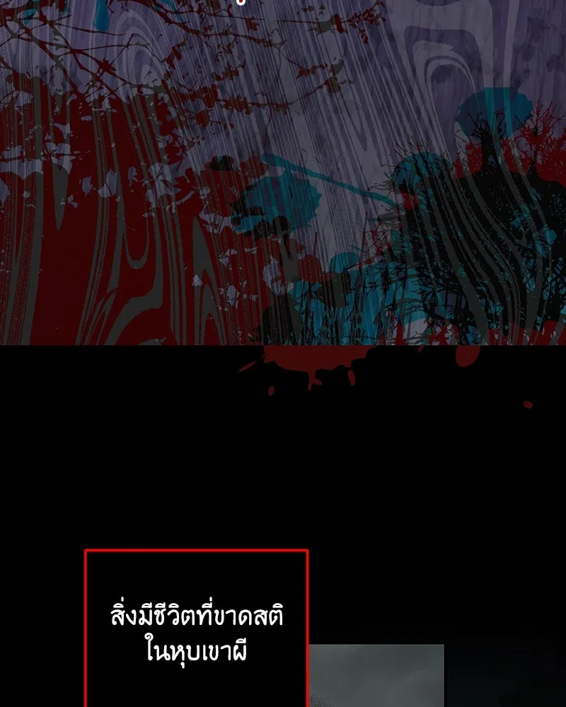 เจ้าหญิงคลั่งแห่งวังหลวง ตอนที่ 64 รูปที่ 25