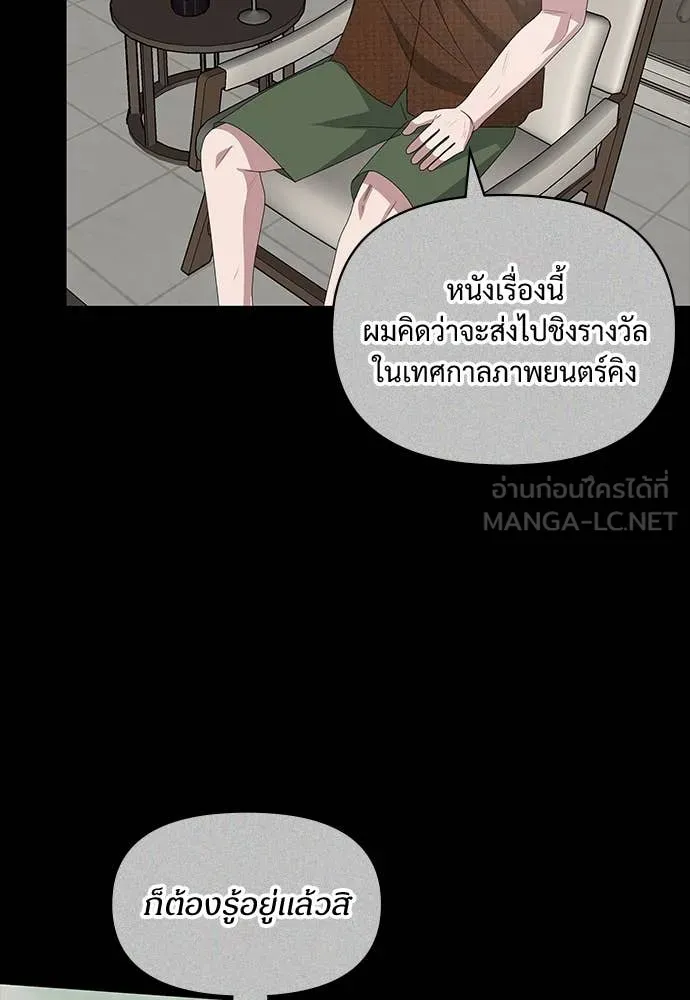 ฉันเนี่ยนะ ตอนที่ 68 รูปที่ 57