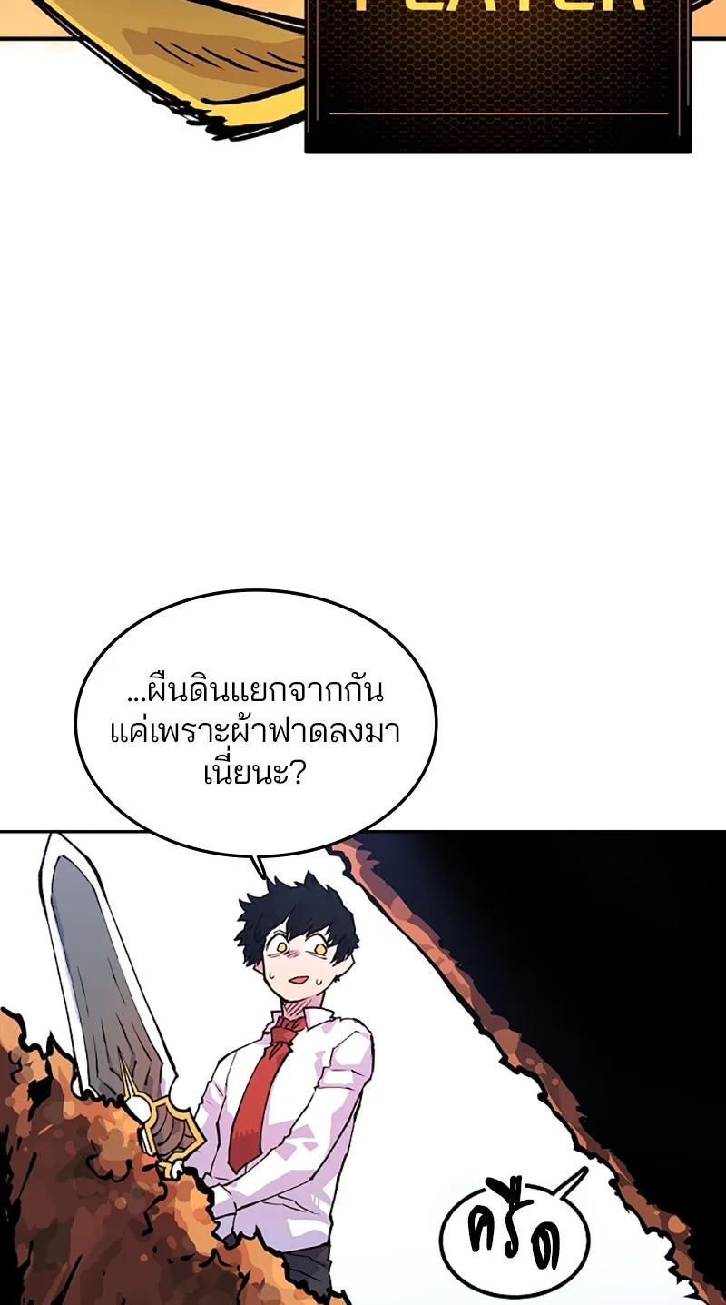 Player ตอนที่ 6 รูปที่ 65