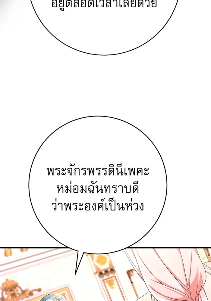 นางร้ายที่ไหนจะมีคุณธรรม ตอนที่ 93 รูปที่ 13