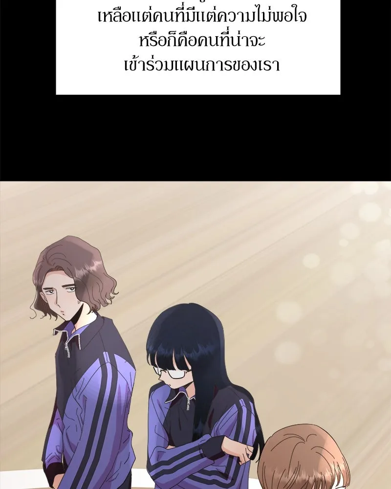 Pyramid Game เกมพีระมิด ตอนที่ 63 รูปที่ 103