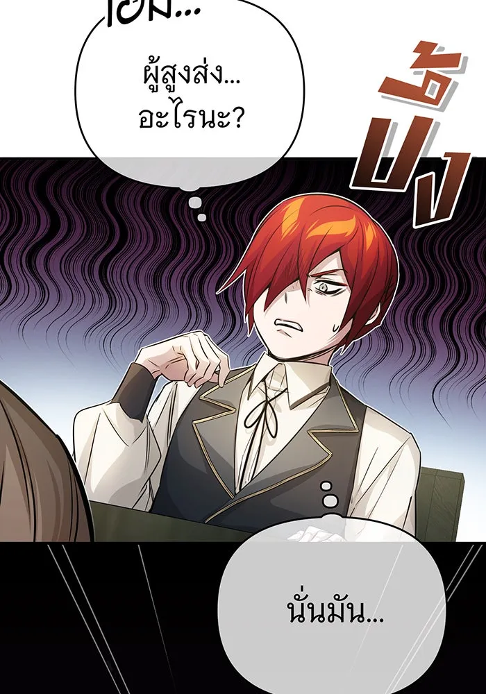 จอมเวทเกิดใหม่ในรอบ 66666 ปี ตอนที่ 72 รูปที่ 91