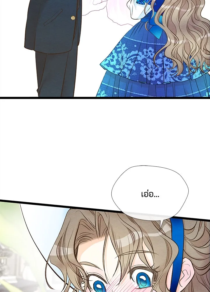 องค์ชายผู้อื้อฉาว ตอนที่ 11 รูปที่ 37