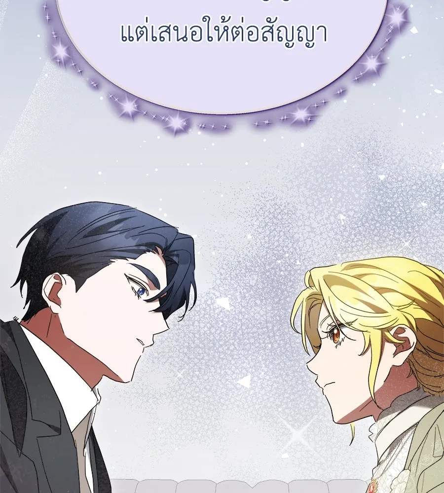 สัญญารักฉบับสุดท้าย ตอนที่ 42 รูปที่ 179