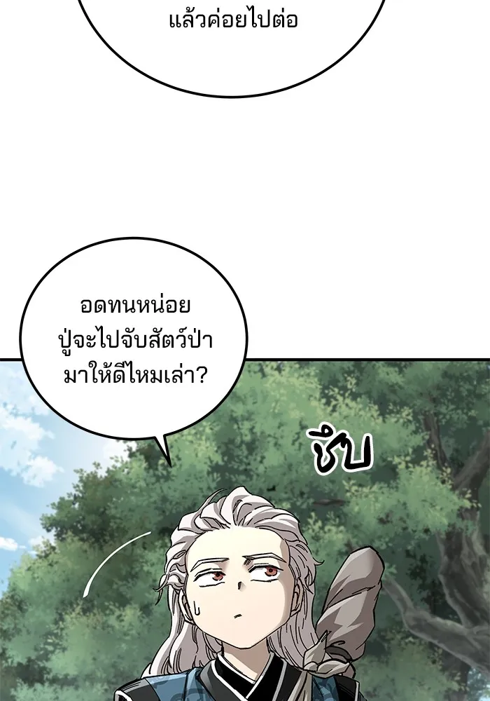 คุณปู่จอมยุทธกับหลานสาวสุดแกร่ง ตอนที่ 58 รูปที่ 34