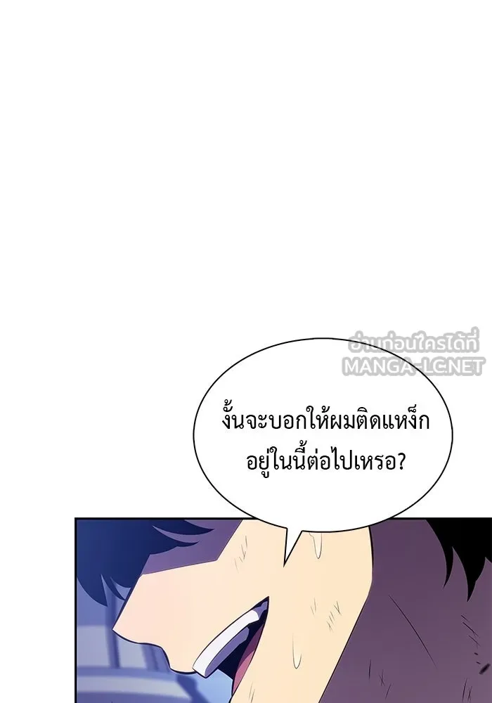 ลูกชายคนเล็กของดยุกคือมือสังหาร ตอนที่ 96 รูปที่ 60