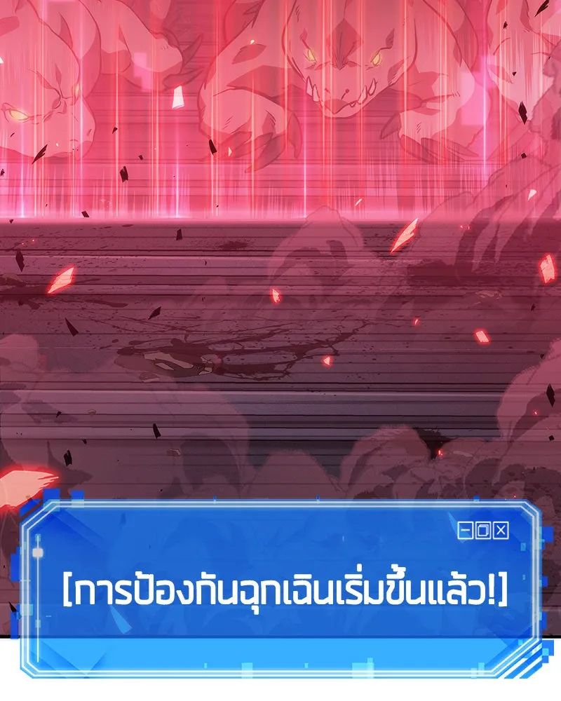 Omniscient Reader อ่านชะตาวันสิ้นโลก ตอนที่ 8 การป้องกันฉุกเฉิน (3) รูปที่ 58