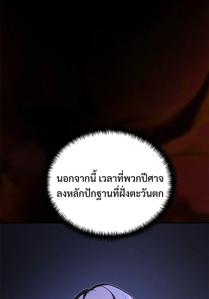 อัศวินดำล่าท้าเวลา ตอนที่ 52 รูปที่ 109