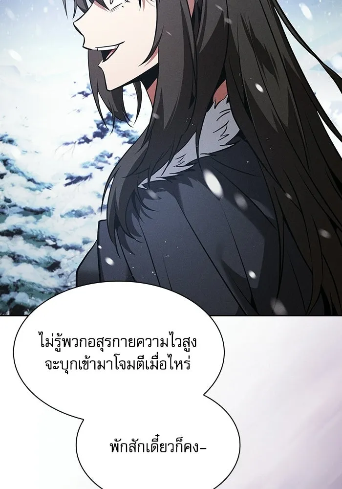 นักดาบอัจฉริยะจากอะคาเดมี ตอนที่ 130 รูปที่ 170