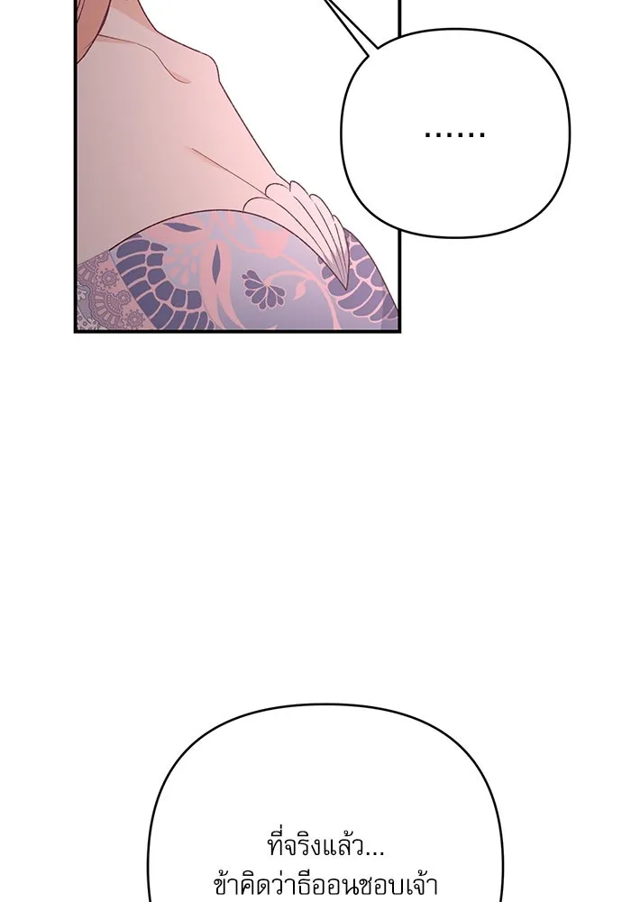 เกิดใหม่คราวนี้ ขอเป็นคนดีดูสักครั้ง ตอนที่ 79 รูปที่ 94