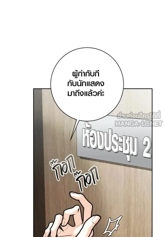ออร่าดาราอัจฉริยะ ตอนที่ 36 รูปที่ 108
