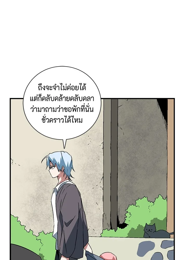หนึ่งก้าวสู่เจ้ามาร ตอนที่ 35 ราชา (6) รูปที่ 89