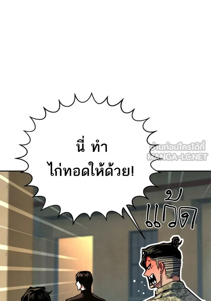 พี่ชายสายบอดี้การ์ด ตอนที่ 246 รูปที่ 66