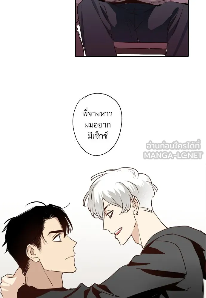 ฉันเปล่าร้องไห้ซะหน่อย ตอนที่ 62 รูปที่ 39