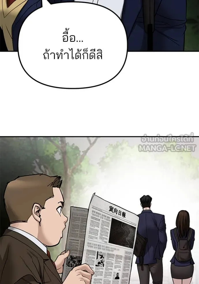 เลวฟาดเลว ตอนที่ 136 รูปที่ 113