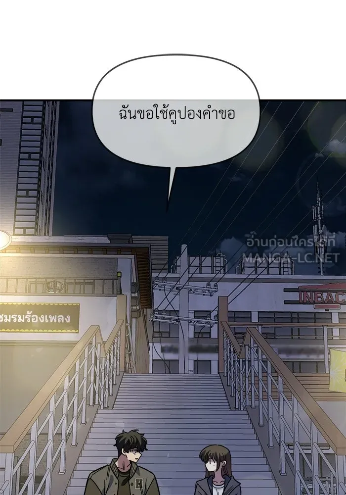 เพื่อนกันมันส์เกิน ตอนที่ 67 รูปที่ 87