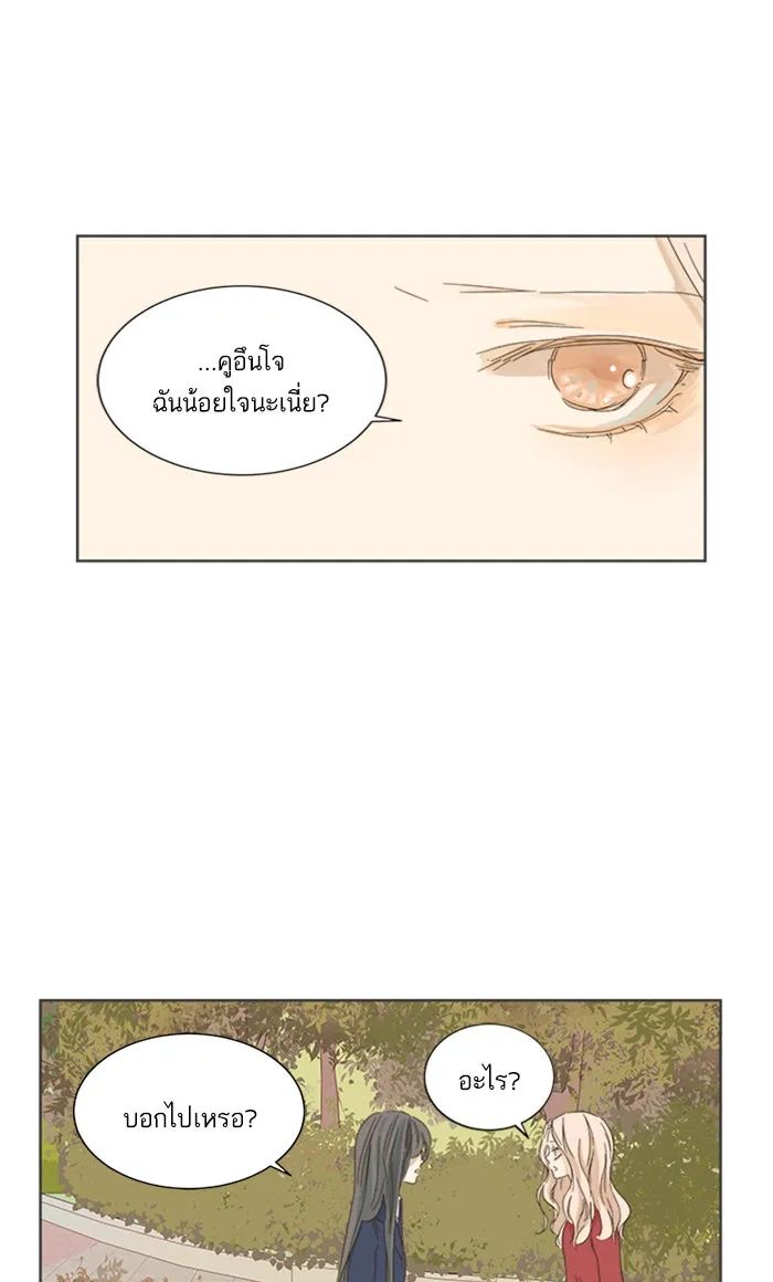 ฉันมันร้าย หรือเพราะโลกไม่น่ารัก ตอนที่ 17 รูปที่ 29