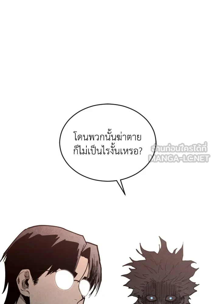 FOG LAND ตอนที่ 13 รูปที่ 93