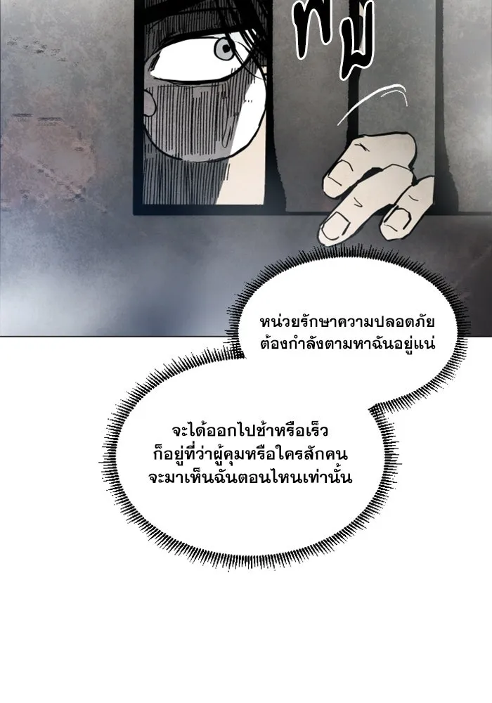 FOG LAND ตอนที่ 1 รูปที่ 79