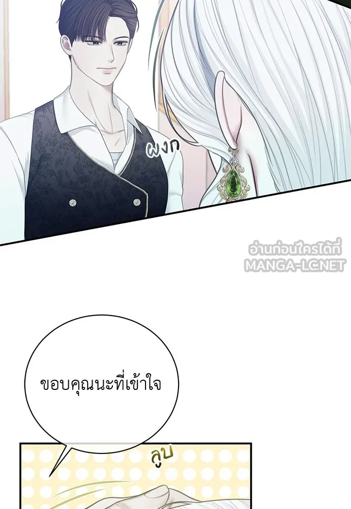 สาวใช้อย่างฉัน ขอเลือกหันหลังให้นาย ตอนที่ 48 รูปที่ 54