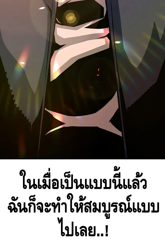 King Game ตอนที่ 102 ไปเรียกหัวหน้าออกมาซะ รูปที่ 10