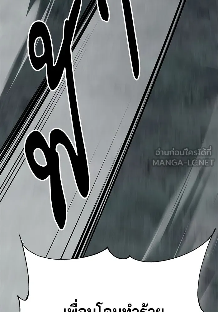 คุณปู่จอมยุทธกับหลานสาวสุดแกร่ง ตอนที่ 93 รูปที่ 114