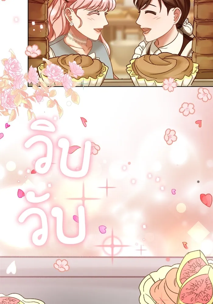 ครอบครัวพรรค์นั้น ฉันไม่มีวันกลับไป ตอนที่ 6 รูปที่ 62