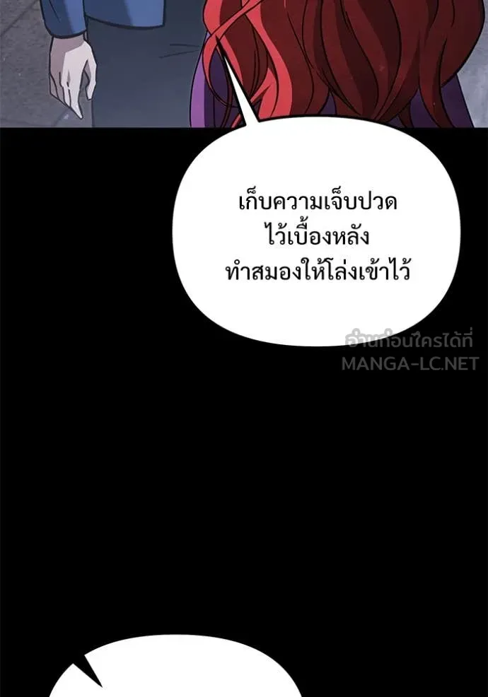 อัศวินดำล่าท้าเวลา ตอนที่ 109 รูปที่ 164