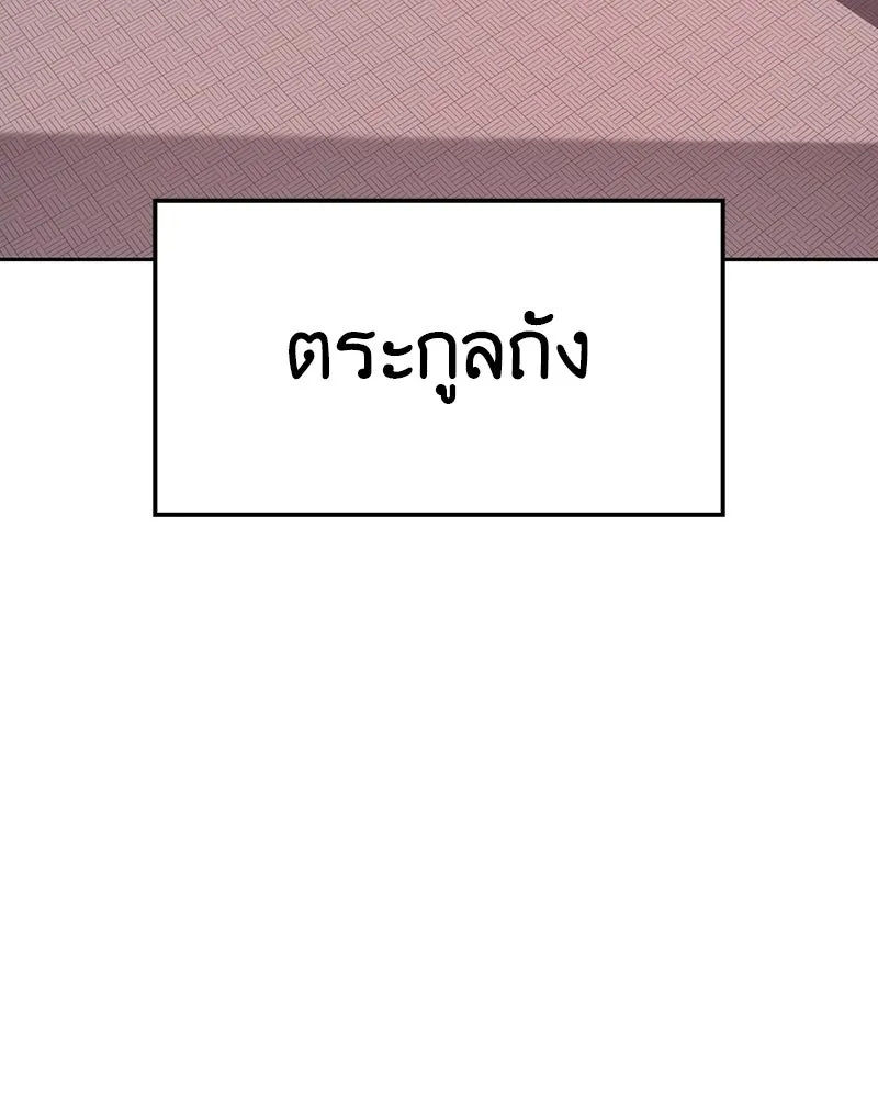 เกิดอีกทีเป็นว่าที่ประมุขลัทธิมาร ตอนที่ 134 รูปที่ 79