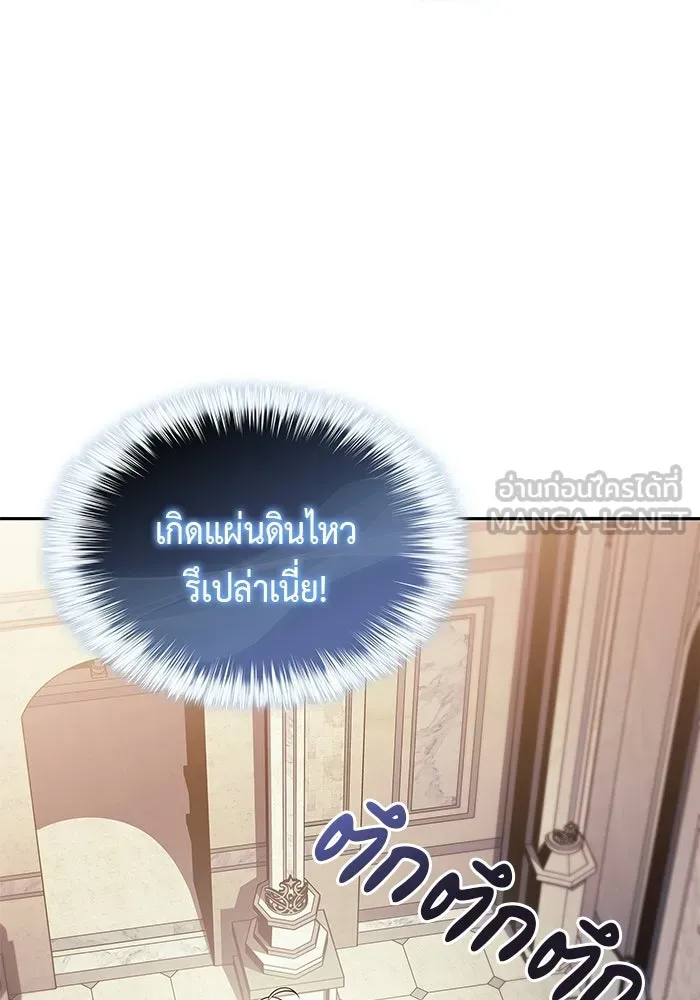 ลูกชายคนเล็กของดยุกคือมือสังหาร ตอนที่ 102 รูปที่ 15