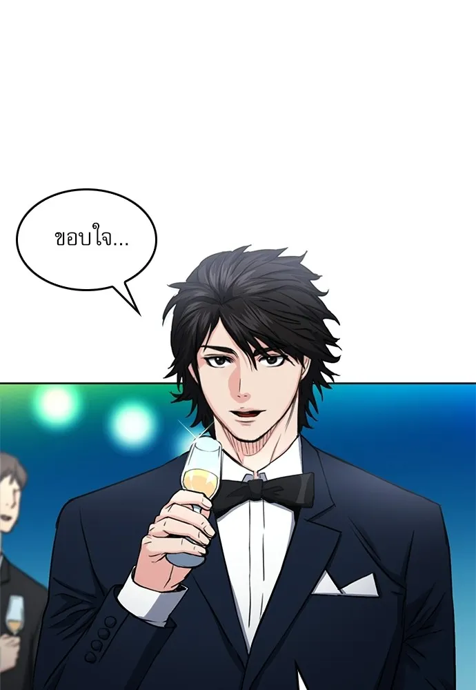 ดรูอิดแห่งสถานีโซล ตอนที่ 66 รูปที่ 10