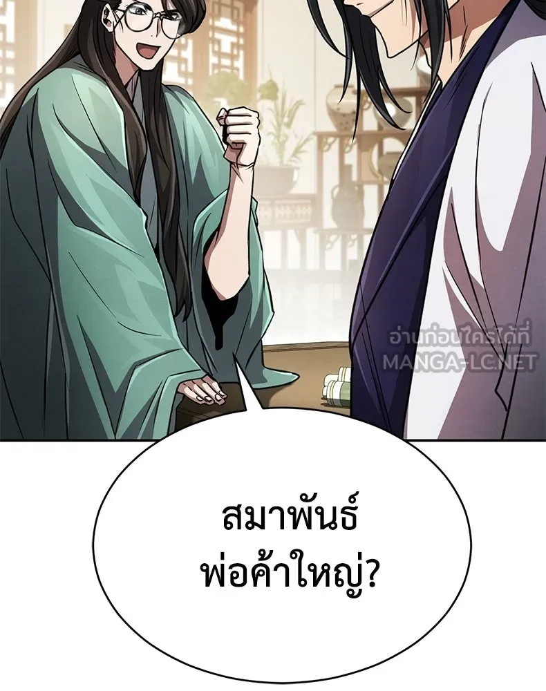 กำปั้นราชันคืนชีพ ตอนที่ 16 รูปที่ 57