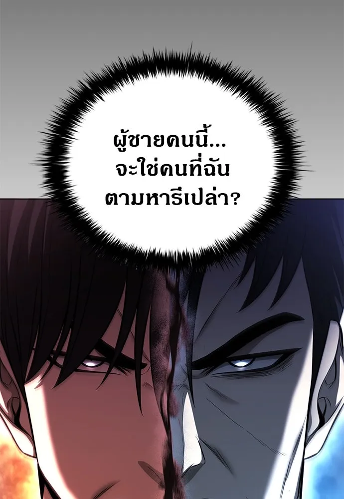 อัยการสายโหด ตอนที่ 38 รูปที่ 100