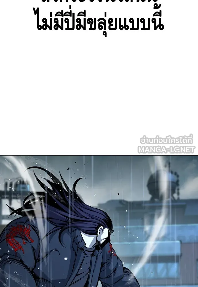 King Game ตอนที่ 81 ฮวังมูเจ (15) รูปที่ 132