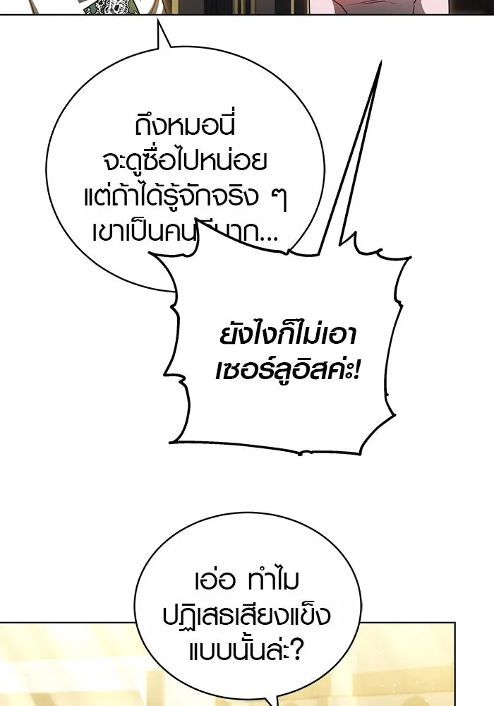 เหตุผลที่ฉันนอกใจ ตอนที่ 57 รูปที่ 35
