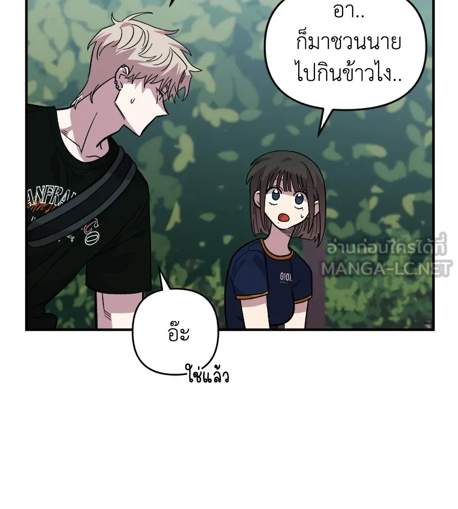 เพื่อนกันมันส์เกิน ตอนที่ 16 รูปที่ 60