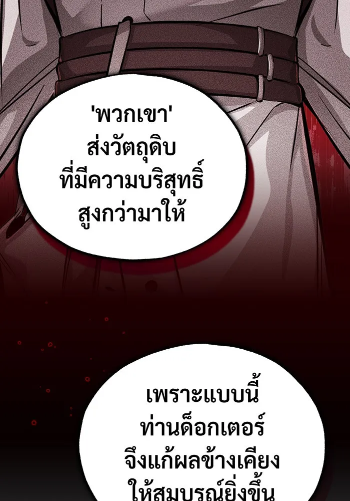 จอมเวทเกิดใหม่ในรอบ 66666 ปี ตอนที่ 80 รูปที่ 23