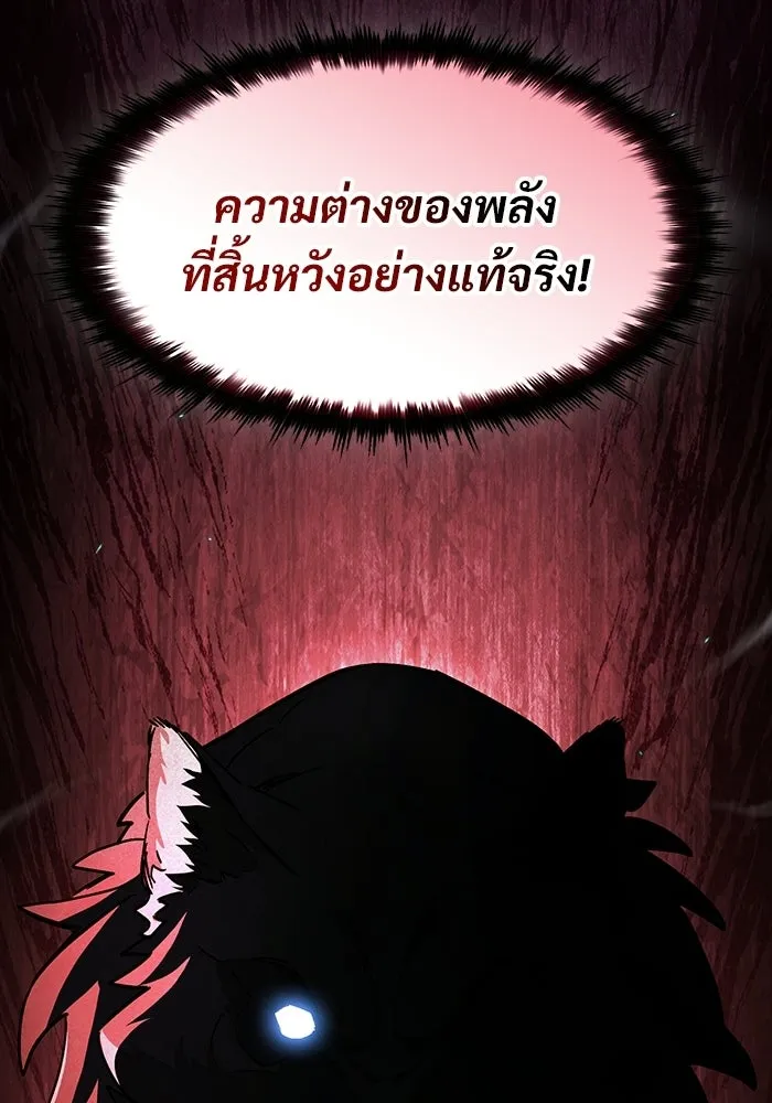 ซอร์ดมาสเตอร์ผู้กลืนดาบ ตอนที่ 10 รูปที่ 82