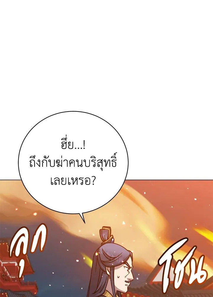 The Max Level Hero Has Returned การกล_บมาของว_รบ_ร_ษเวลต_น ตอนที่ ตอนที่ 194 รูปที่ 91