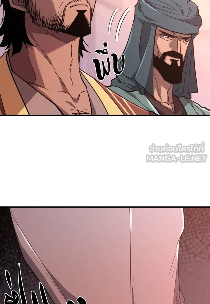 ยอดสถาปนิกผู้พิทักษ์อาณาจักร ตอนที่ 95 รูปที่ 114
