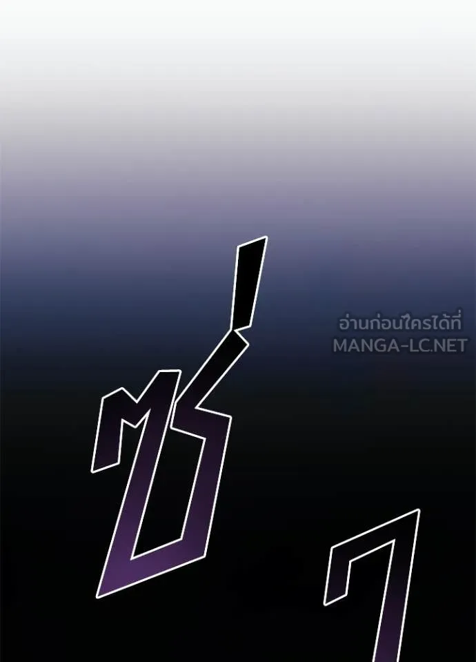 Villain to kill ตอนที่ 211 รูปที่ 148