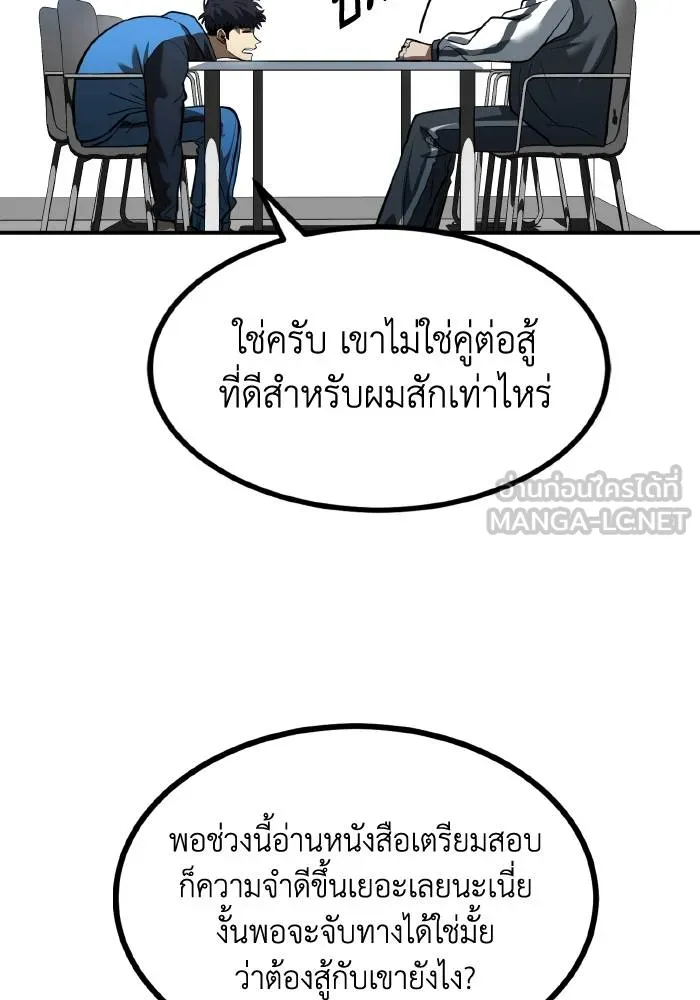 ราชาแห่งอ็อกทากอน ตอนที่ 29 รูปที่ 18