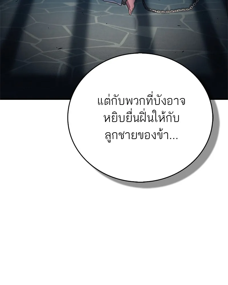 สุดยอดเทรนเนอร์แห่งยุทธภพ ตอนที่ 58 ยาฟื้นฟูพลังขนาดใหญ่ที่แย่งมา รูปที่ 71