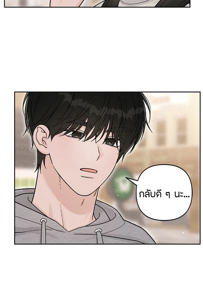 เป็นวัยรุ่นมันเหนื่อย ตอนที่ 108 รูปที่ 76