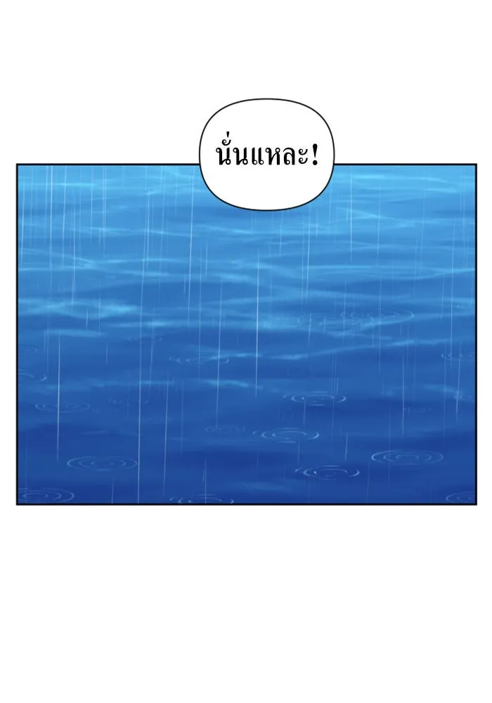 ชิงชีวิตพลิกลิขิตชะตา ตอนที่ 86. เพ่งพินิจ รูปที่ 151