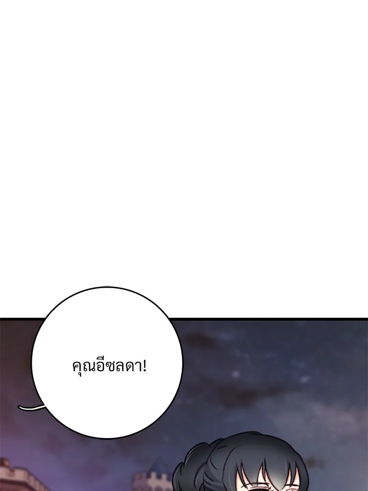 Bring the Love ตอนที่ 99 รูปที่ 89