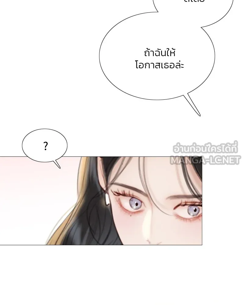 เซเรน่า ตอนที่ 64 รูปที่ 36