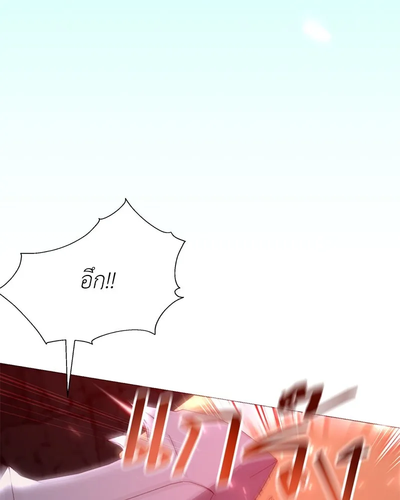 คนสวนโลกฮันเตอร์ ตอนที่ 37 รูปที่ 137